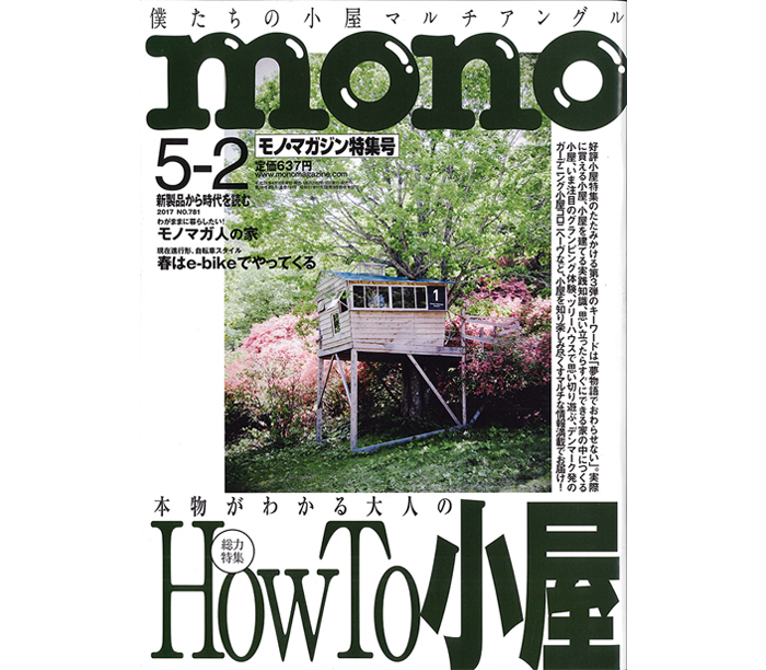 blog-mono①